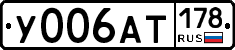У006АТ178 - 