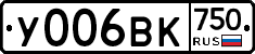 У006ВК750 - 
