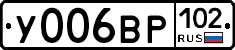 У006ВР102 - 
