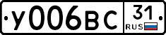 У006ВС31 - 
