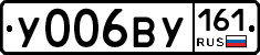 У006ВУ161 - 