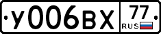 У006ВХ77 - 