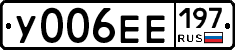 У006ЕЕ197 - 