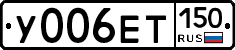 У006ЕТ150 - 