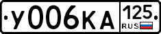 У006КА125 - 