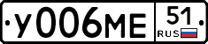 У006МЕ51 - 