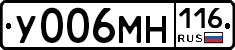У006МН116 - 