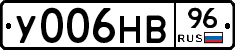 У006НВ96 - 