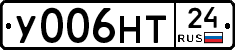У006НТ24 - 