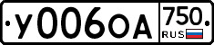 У006ОА750 - 