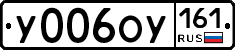 У006ОУ161 - 