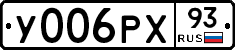 У006РХ93 - 