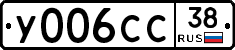 У006СС38 - 