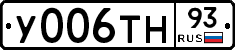 У006ТН93 - 