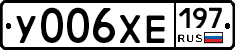 У006ХЕ197 - 