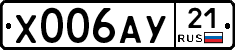 Х006АУ21 - 