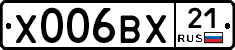 Х006ВХ21 - 