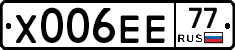 Х006ЕЕ77 - 