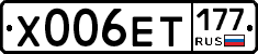 Х006ЕТ177 - 
