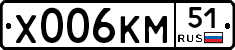 Х006КМ51 - 