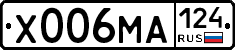 Х006МА124 - 
