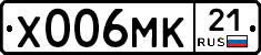 Х006МК21 - 