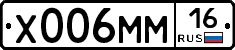 Х006ММ16 - 