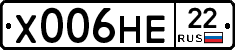 Х006НЕ22 - 
