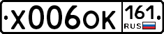 Х006ОК161 - 