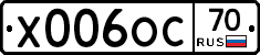 Х006ОС70 - 