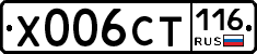 Х006СТ116 - 
