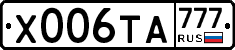 Х006ТА777 - 