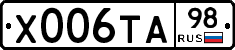 Х006ТА98 - 