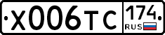 Х006ТС174 - 