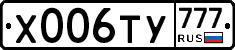 Х006ТУ777 - 