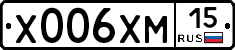 Х006ХМ15 - 