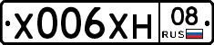 Х006ХН08 - 