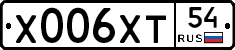 Х006ХТ54 - 