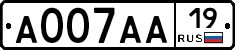 А007АА19 - 