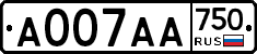 А007АА750 - 