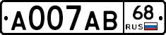 А007АВ68 - 