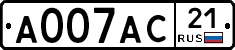 А007АС21 - 