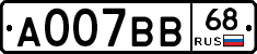А007ВВ68 - 