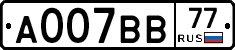 А007ВВ77 - 