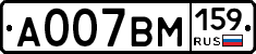 А007ВМ159 - 