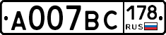 А007ВС178 - 