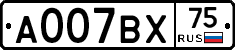 А007ВХ75 - 