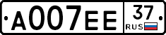 А007ЕЕ37 - 
