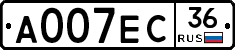 А007ЕС36 - 