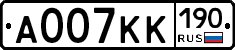 А007КК190 - 